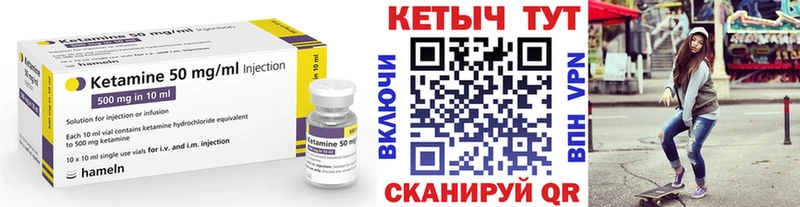 КЕТАМИН ketamine  Горбатов 