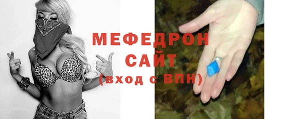 мяу мяу кристалл Алексеевка