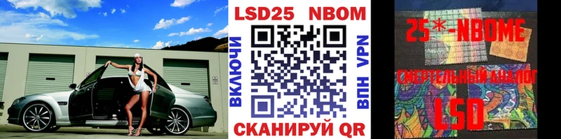 Марки 25I-NBOMe 1500мкг  Горбатов 